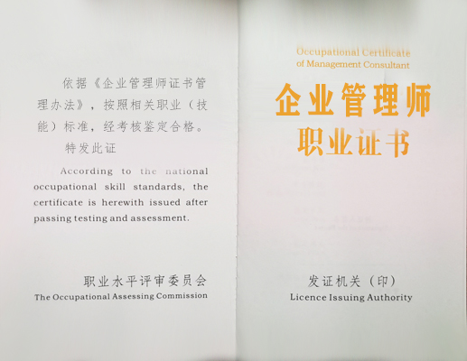 营销策划师资格证书封面