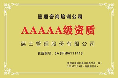 管理咨询公司资质铜牌